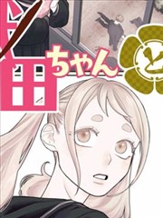 蜂蜜与四叶草